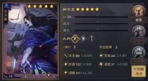 率土之滨步兵队司马懿阵容(率土之滨魏司马懿搭配)