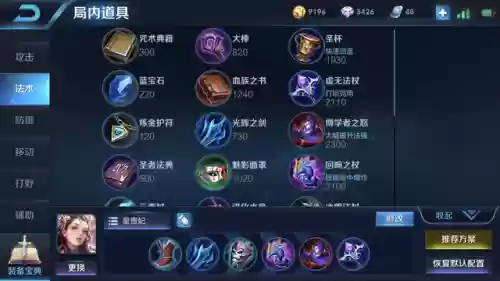 王者荣耀长安城团战阵容(王者荣耀自走棋攻略)插图4