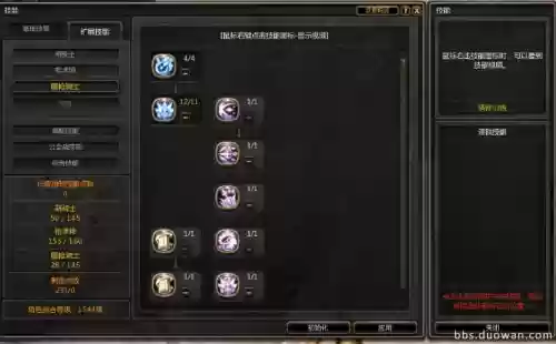 龙之谷魔枪骑士加点(龙之谷魔羽加点图2021)插图2