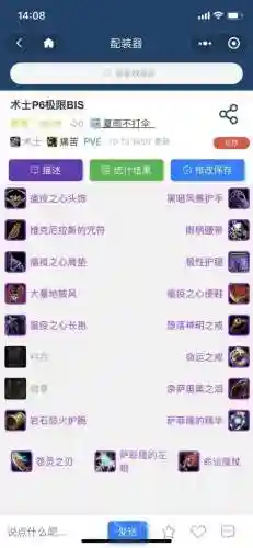 魔兽世界术士阵容装备(魔兽世界怀旧服术士)