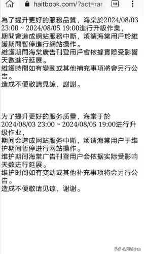 海棠线上文化文学城(海棠小说网站入口链接微博登录)插图3