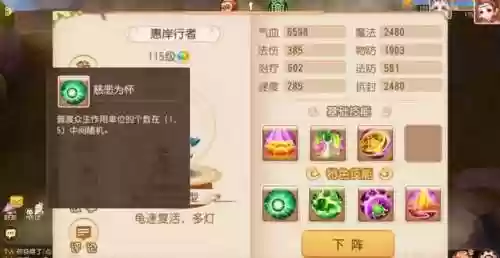 完美世界手游助战阵容推荐(完美世界诸神之战什么职业好玩)插图2