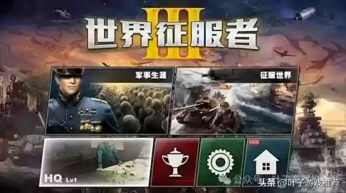 世界征服者2内购版(世界征服者2无限勋章下载)插图2
