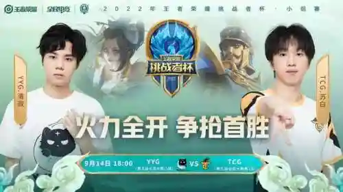 2022挑战者战士阵容(2021王者荣耀最佳阵容)插图2 2022挑战者战士阵容(2021王者荣耀最佳阵容)插图2