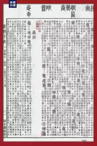 2024年春晚最新消息(2024新闻联播除夕)插图1