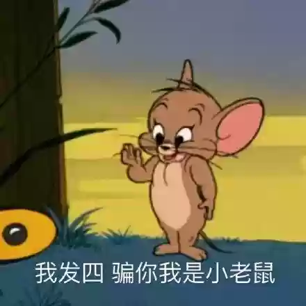 沙雕猫和老鼠阵容推荐(猫和老鼠鼠方最强阵容)插图18