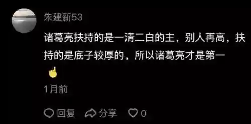 铁杆三国最强谋士阵容(铁杆三国阵容推荐排行榜)插图20