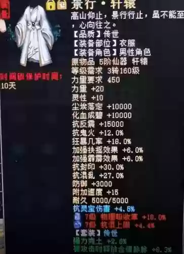 大话西游手游双猪阵容(大话西游手游队伍搭配)插图4