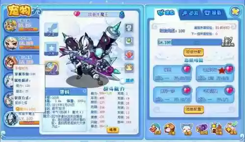 洛克王国永夜战龙重生(洛克王国永夜战龙重生技能表)插图13