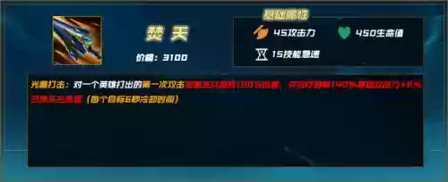 皇子最强出装(皇子大乱斗暴力出装)插图4