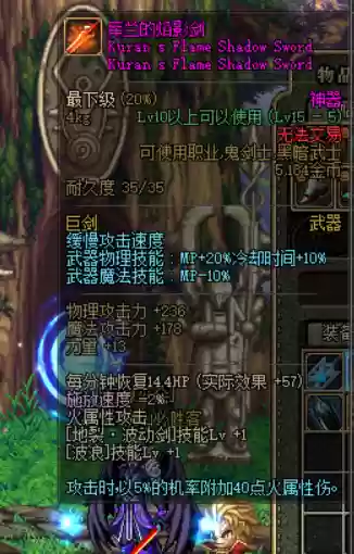 dnf60版本巨剑排名(DNF60版本史诗大全)插图1