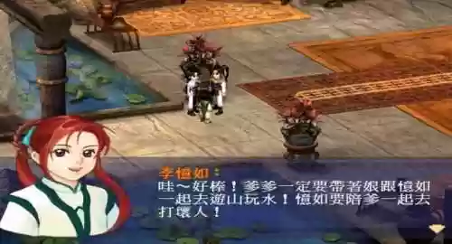 李逍遥的女儿为什么叫李忆如(李逍遥十年前怎么会失忆)