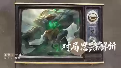 钟馗变态阵容(钟馗克制哪些英雄)插图6