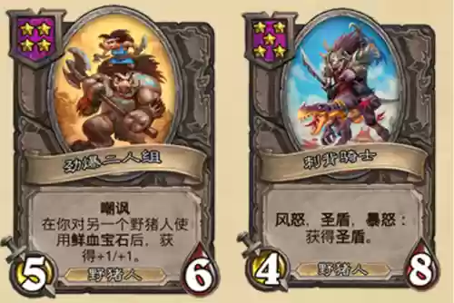 野猪阵容打法(打养猪流什么阵容最好)插图5