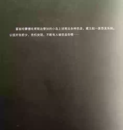侏罗纪世界五星阵容搭配(侏罗纪世界游戏最新版)插图1