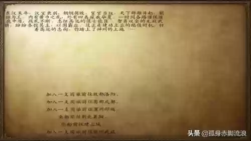 骑马与砍杀三国风云攻略(风云三国所有神器位置图片)