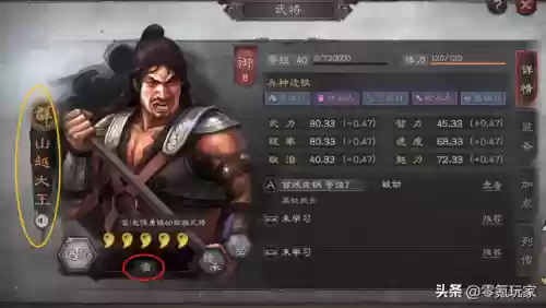 三国志孟获骑兵阵容搭配(三国志战略版弓兵最强阵容)插图3