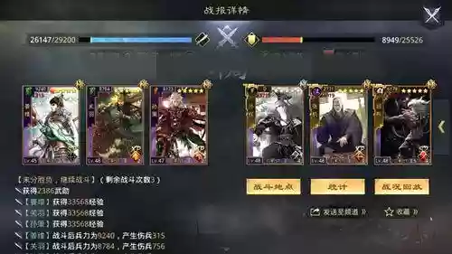 率土之滨最硬阵容(率土之滨刘备最强阵容)插图6