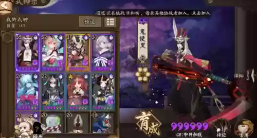 阴阳师手游非洲人阵容(阴阳师手游怎么玩)插图1 阴阳师手游非洲人阵容(阴阳师手游怎么玩)插图1