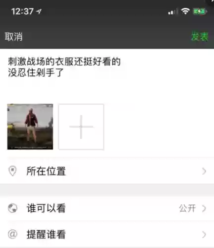 绝地求生之游戏土豪系统(绝地求生之顶级玩家)插图5