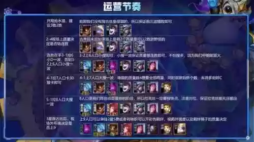白法师阵容(王者模拟战法师阵容)插图6