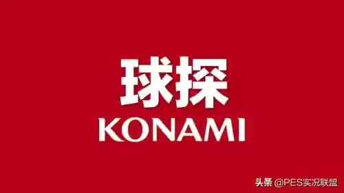 实况手游马竞引援阵容(实况足球手游内马尔怎么获得)