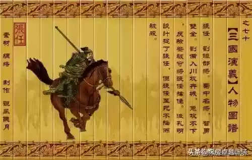 三国人物图片大全大图(三国演义108个人物图片高清)插图68