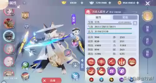 剑侠情缘天机城阵容攻略(新剑侠情缘天机秘宝活动)插图1