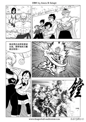 龙珠国语完整版(龙珠z普通话版)插图114