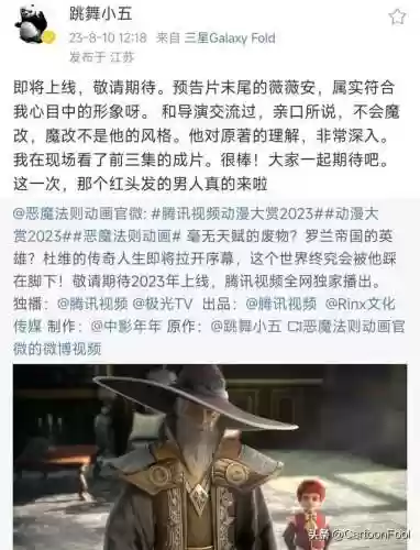 恶魔法则动漫什么时候上映(恶魔法则只有24集就完结了吗)插图22