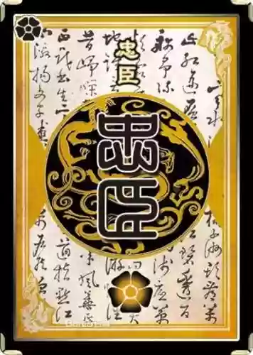 三国杀手游推荐忠臣阵容(三国杀自走棋阵容)插图1