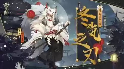 阴阳师炸盾阵容要多少黑蛋(阴阳师魂十一阵容)