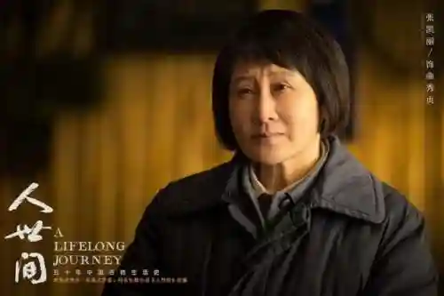 著名老戏骨阵容(老戏骨有哪些演员)插图21