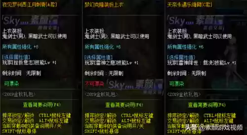 dnf阿修罗自定义上衣(10大巅峰阿修罗的技能选择)插图2