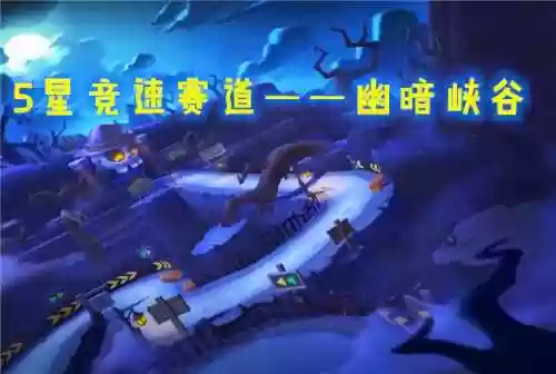 三尾狐哪里多阴阳师跑跑车(阴阳师三尾狐悬赏封印位置攻略)插图2