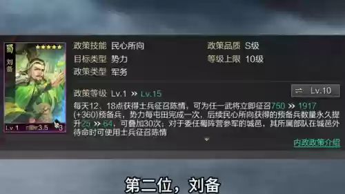 率土之滨内政最强阵容搭配(率土之滨十大核心阵容)
