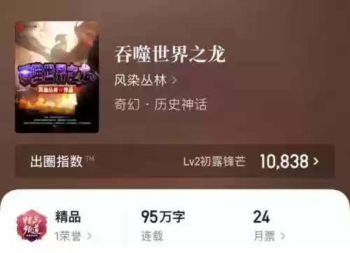 开局有一头黑龙的领主小说(我! 巨龙领主)插图5