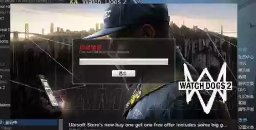看门狗2安装(看门狗二下载)