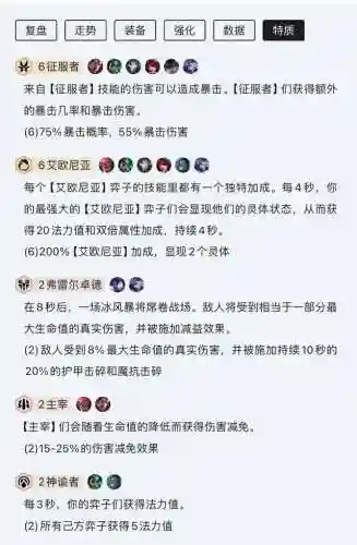 六班德尔阵容(什么阵容克制六光)插图3