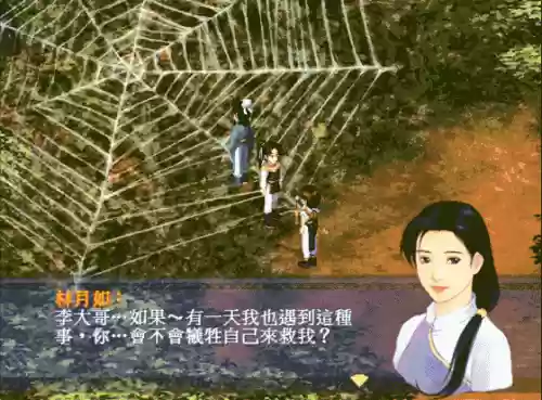新蜀山奇侠传(《新蜀山剑侠》在线观看)