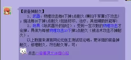 梦幻之星4最强装备(梦幻之星4攻略图解)插图1