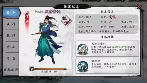 新射雕群侠传控制降怒阵容(新射雕阵容搭配最新)插图1