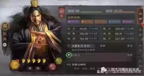 满宠张角程普三式阵容(三国志战略版张角满宠程普)