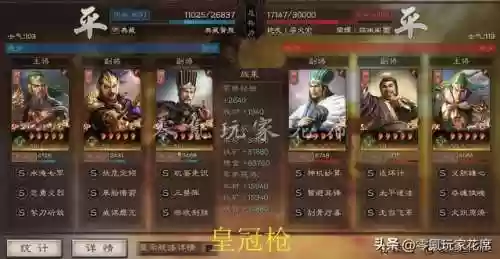 皇冠枪阵容(诸神皇冠战马怎么获得)插图53