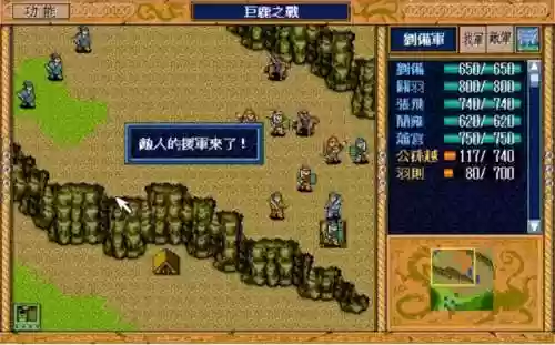 三国志英杰传中文版攻略(三国英杰传武将加入顺序)插图5