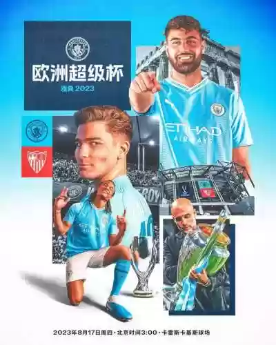2022曼城首发阵容是谁(巴塞罗那2024／25赛季阵容出炉)插图1