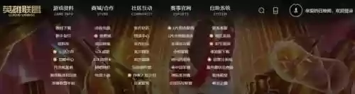 英雄联盟封号怎么申请解封(lol怎么找人工客服解封)