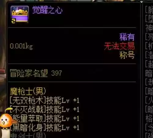 dnf勇者装备怎么获得2021(DNF120级需要换装备吗？)插图9