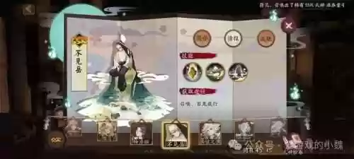 阴阳师卡牌阵容大全攻略(阴阳师阵容搭配工具app)插图4