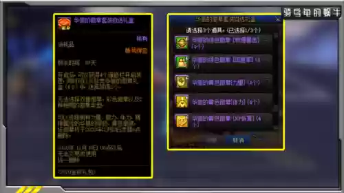 dnf2020国庆套礼包(2020国庆套礼包的外观展示)插图7